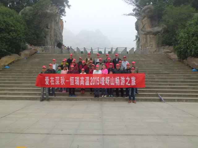 15年10月28号爱游戏平台-爱游戏(中国)一站式服务平台嵖岈山之旅.jpg